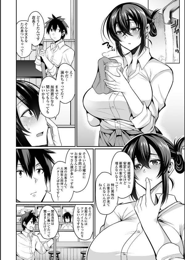 爆乳妻の淫しなみ 【デジタル特装版】_8枚目の画像
